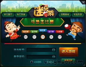 乐游游戏,乐游游戏盒