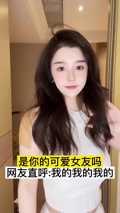 有个可爱的女朋友是什么感觉?
