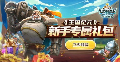 出战!追击!礼包领取中心在哪里?