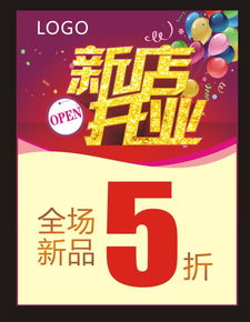 打折优惠，打折优惠的广告词