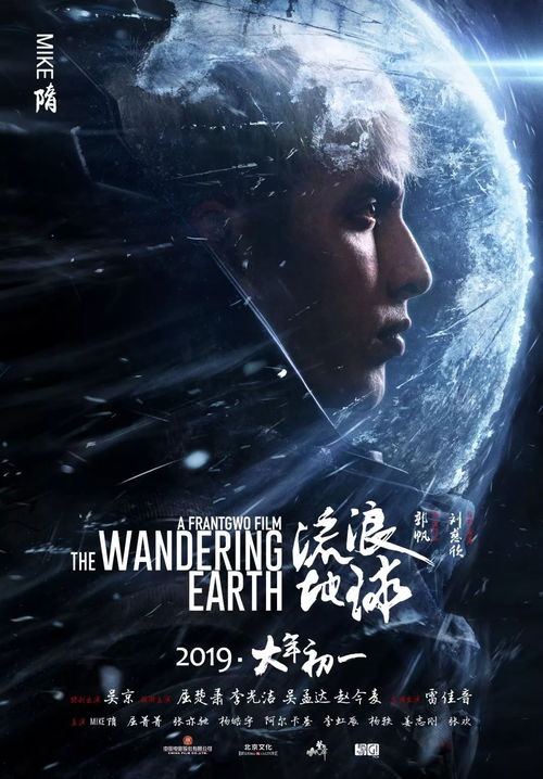 流浪地球主演，流浪地球主演屈楚萧