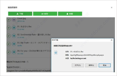 黑科云,黑科云替代品