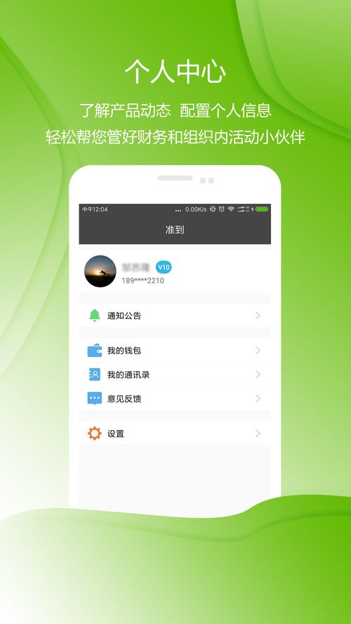 准了app客服在哪里