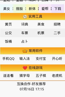 网址大全网，网址大全网页版下载官方正版