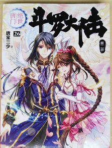 斗罗大陆全集，斗罗大陆全集小说
