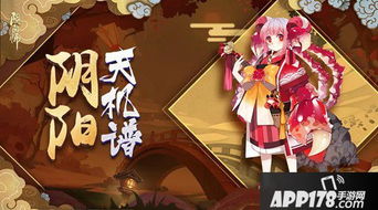 阴阳师金鱼姬和蟹姬是敌人吗
