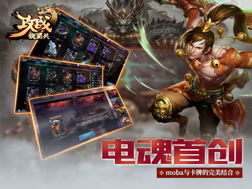 攻战魏蜀吴的卡牌其实有什么类型呢?