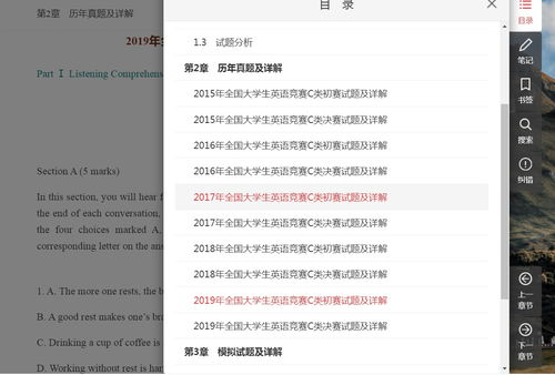 大学生英语竞赛c类，大学生英语竞赛c类多少分能拿奖