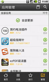 机锋市场，机锋市场app官方下载