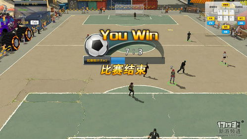 街头足球手游下架了吗