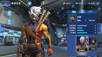 合金战士，合金战士护石完美毕业