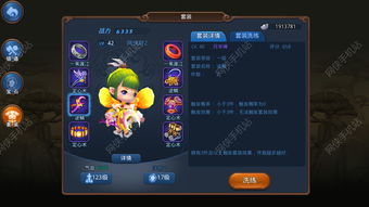 梦幻西游套装效果表如何?