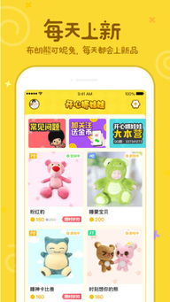 一元抓娃娃app改名了吗