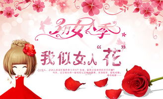 3.8妇女节手抄报小学版