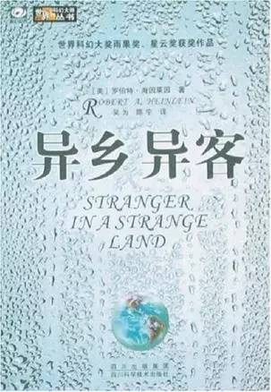 《异乡异客》epub下载在线阅读全文,求百度网盘云资源