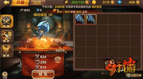 全民斗战神