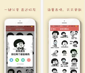 可以用什么软件制作表情包