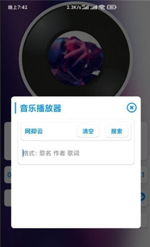 奔驰A180在线音乐怎么用