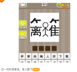 篱的成语，蜻的成语