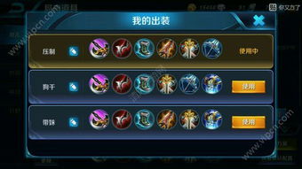 韩信出装，韩信出装铭文