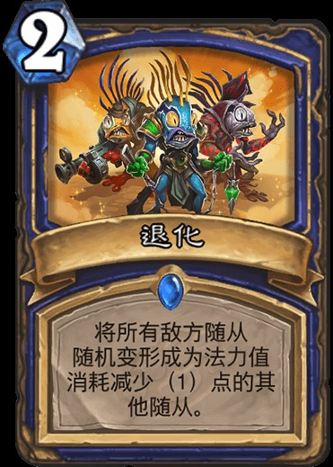 炉石新卡组