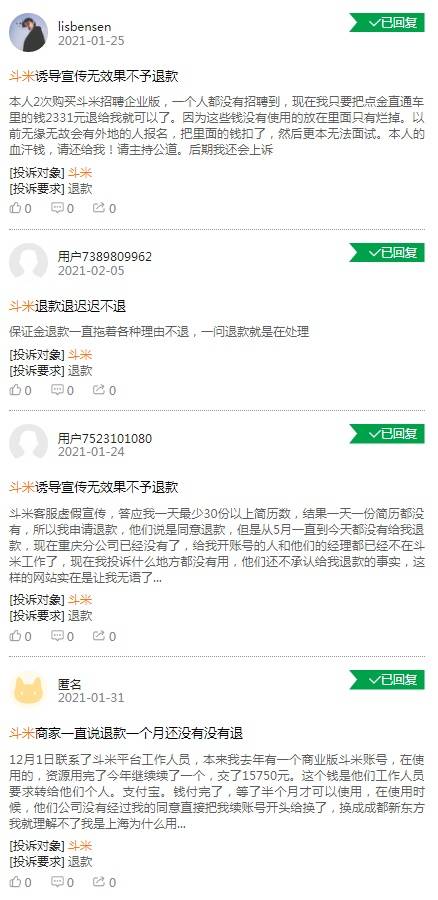 斗米兼职,说是去充人数一个半小时250元。