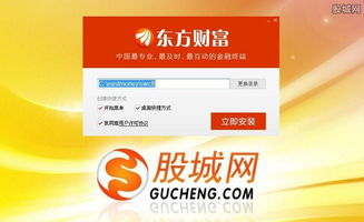 centos系统如何安装东方财富软件