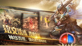 传奇永恒手游,传奇永恒手游版下载