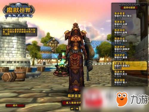 魔兽世界手机app叫什么