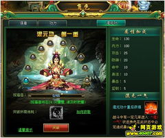 混元功的三大法