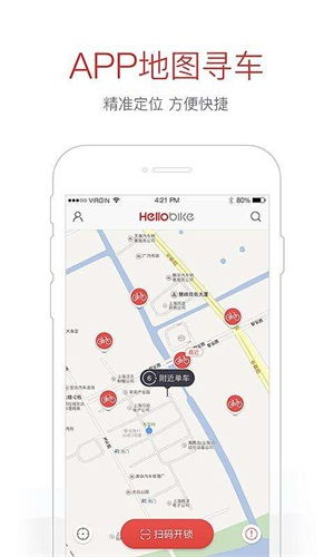 哈罗单车app免费安装，哈罗单车app下载官网