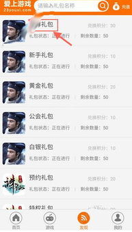 爱上游戏网