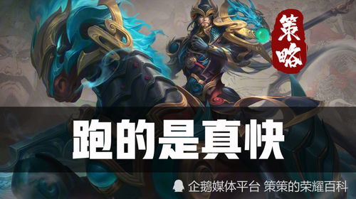 疾步是什么意思?