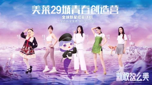 青春创造营