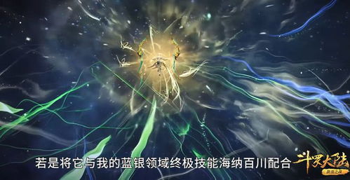 唐三吸收千钧蚁前多少级