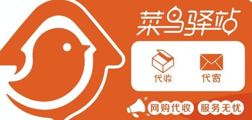 菜鸟驿站可以放几天