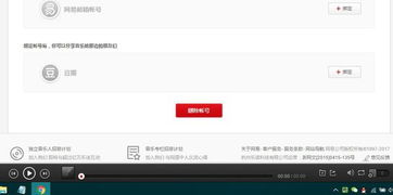 网易云怎么注销，网易云怎么注销手机号绑定