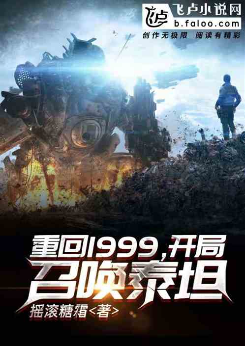 《重返未来:1999》前期开荒攻略