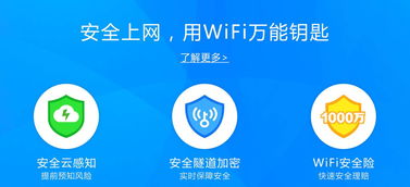 万能钥匙wifi免费，万能钥匙wifi免费下载