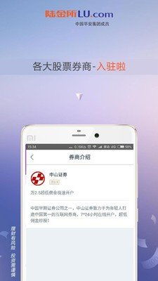 股票软件排行，股票软件排行榜前十名app