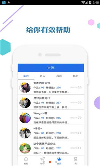 爱思助手怎么样