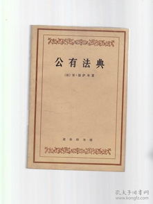 法典和法律有什么区别