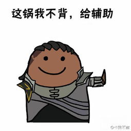 女生说这个锅我不背怎么回复?