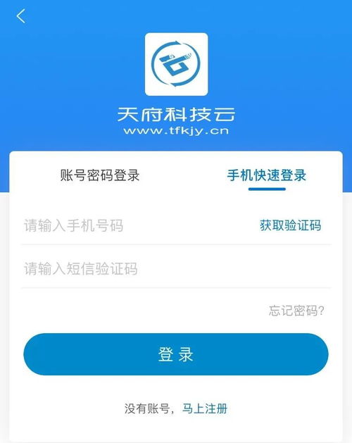 云服务平台登录，云服务平台登录入口山东省