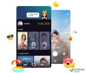 多闪APP和微信有什么不同