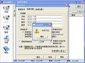 录屏软件有哪些?