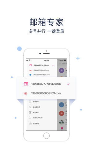 139手机号邮箱格式怎么写