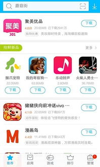 如何使用苹果应用商店
