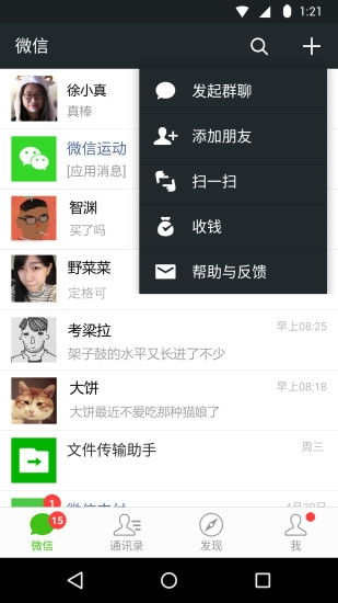 苹果手机微信分身版怎么下载?