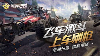 《网易MuMu》荒野行动操作设置技巧教程